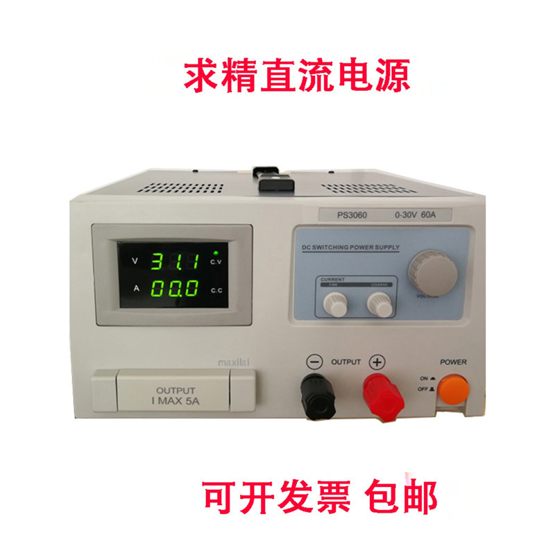 QJE久源求精PS3060 30V60A大功率直流稳压电源可调PS6030 60V30A