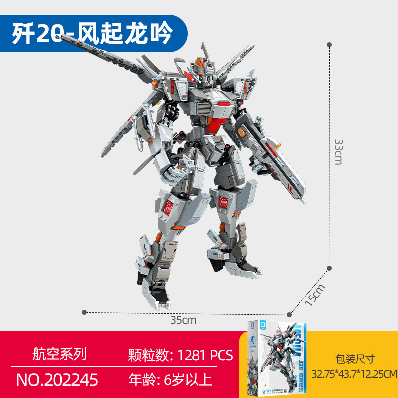 森宝の積み木の鋼鉄の機甲の金剛のロボットの国潮の積み木の子供はおもちゃの男の子の玄武の鎧をつづり合わせます。|undefined