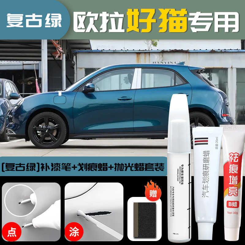 Pen Scratch Remover | ORA - v-43