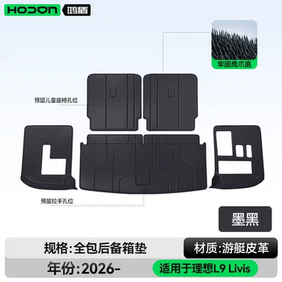 Mat, Full Surround 2026 Model | Trunk Mat - jet-black-fully-enclosed-trunk-mat-ideal-l92026-2026livis