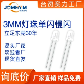 贴片式LED;光电器件;直插式LED