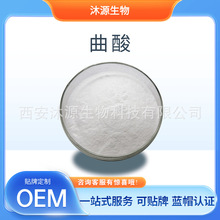 曲酸99%化妆品原料 曲酸食品级营养强化剂 曲酸粉 曲酸衍生物