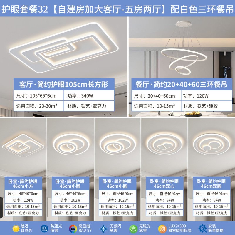 奶油风客厅灯现代简约吸顶灯led卧室灯全屋套餐组合广东中山灯具|undefined