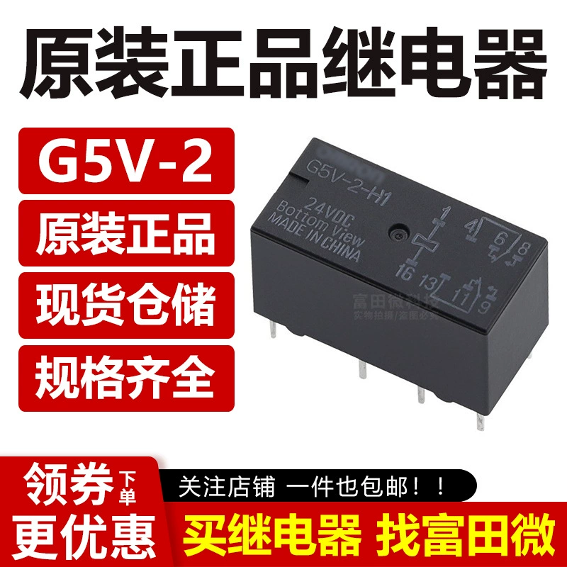 Реле G5V-2 G5V-2-H1-5VDC 12VDC 24VDC DC5V/12V/24V 8-контактное C оригинальное