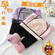 孕妇打底裤裤子冬外穿加绒加厚秋冬季托腹保暖棉裤女时尚百搭大码
