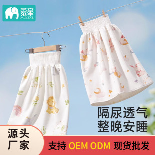 Diaper Skirt, Male and Female Baby Training Pants, Male and Female Kidsren's Waterproof Washable Diaper Pad, Diaper-Free Artifact Manufacturer Direct Sale