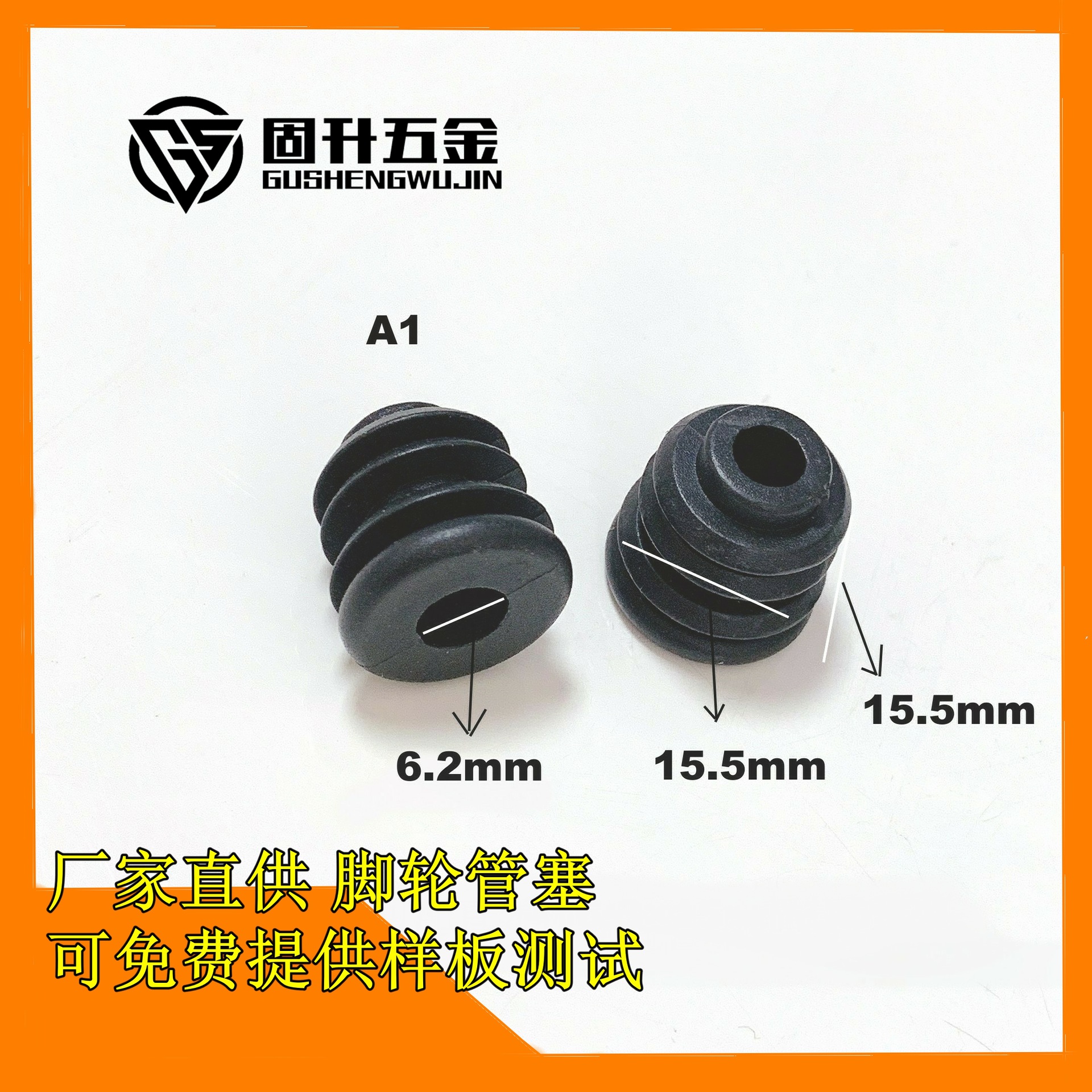 厂家专业生产家具办公脚轮塞16管塞万向脚轮管塞