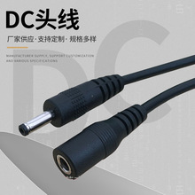 DC电源延长线转换线 3.5DC公母充电线 PVC铜质一插型3.5DC充电线