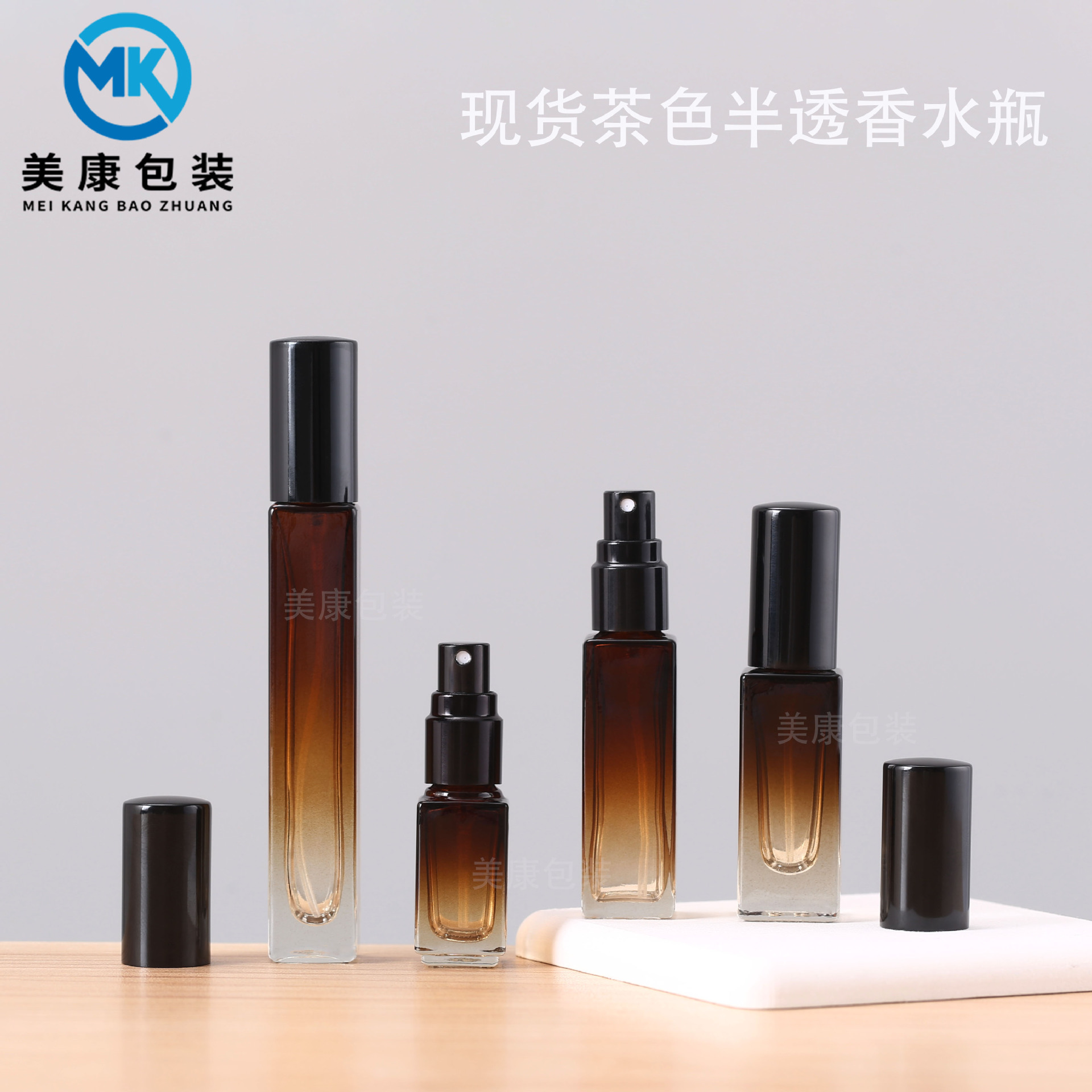 10ml茶色渐变香水瓶5ml玻璃方形瓶3ml小样按压分装瓶香水分装器