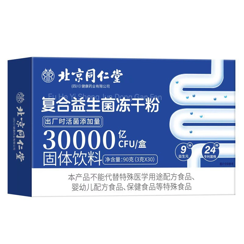 Пекин Tongrentang Huang сложный пробиотический порошок лиофилизированный порошок Твердый напиток 300 миллиардов пробиотиков легко заварить 90 граммов