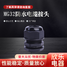 ���Ϸ�ˮ�i�^�������Ӿ��^MG32*1.5�������^��|�̶��^���^���l