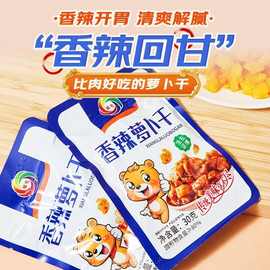 萝卜干香辣开袋即食30克袋装休闲零食小吃咸菜萝卜干工厂批发代发