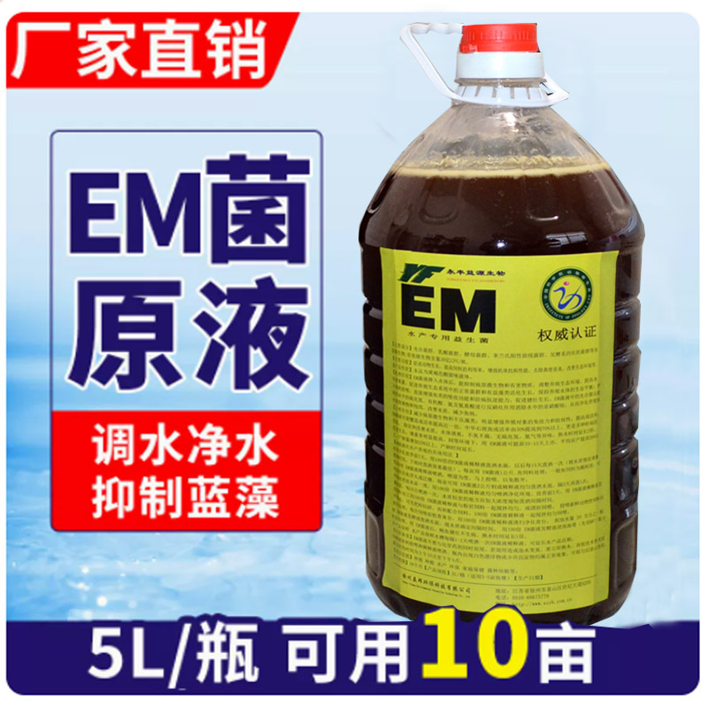 永丰益源em益生菌生产厂家 大量现货供应 水产养殖