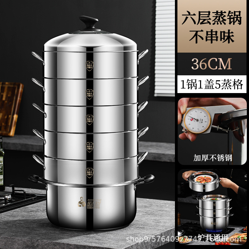 [국가표준 식품등급 스테인리스] 36 6단 에너지 절약 냄비