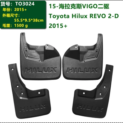 Thickened splash-proof mud flaps 05-16 Hilux VIGO/REVO car accessories Hilux mud flaps (Mudguard) - 15-23-models-of-hilux-vigorevo-two-wheel-drive