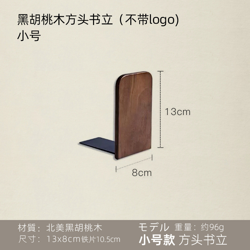 Haya negro nogal libro de madera stand libro creativo soporte espesado sólido lindo creativo exportación a Japón orden original