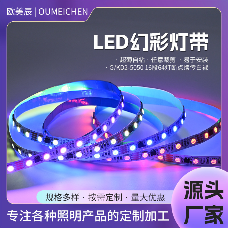 16-Section 64-Light Breakpoint Resume Function 24V Low-Voltage Led Strip Self-Adhesive Bare Board Light Strip, Specialized for Bars and Ktvs, Colorful Light Strip 16-Section 64-Light Breakpoint Resume Function 24V Low-Voltage Led Strip Self-Adhesive Bare Board Light Strip, Specialized for Bars and Ktvs, Colorful Light Strip