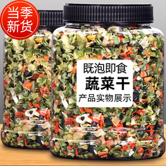 方便菜包蔬菜脱水蔬菜干加糖香葱健身小包装泡面伴侣包煮不胡萝卜