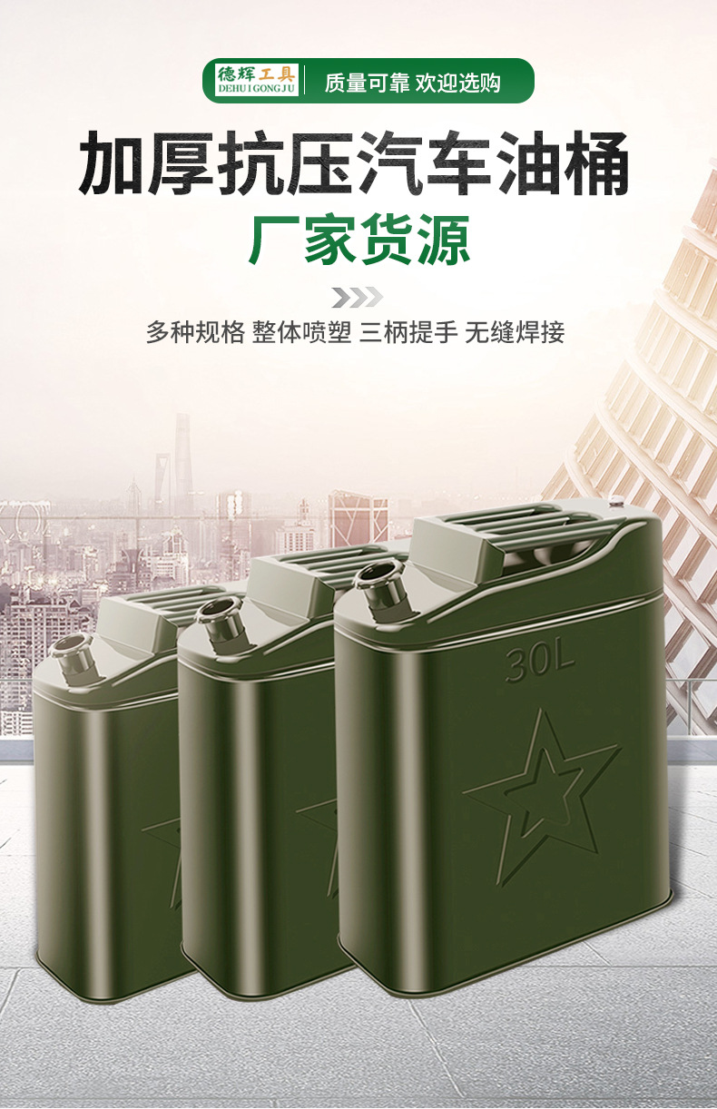 汽油桶-PSD00000000000000000000000