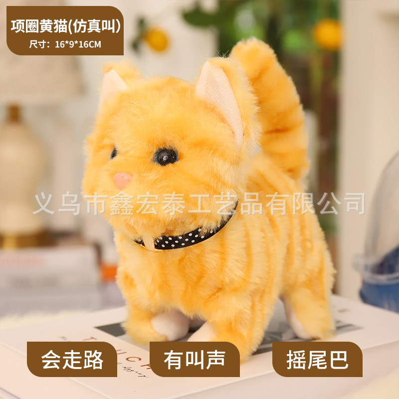 Juguete de simulación para niños perro eléctrico 1-3 peluche conejito gato mascota puesto peluche electrónico para mascotas