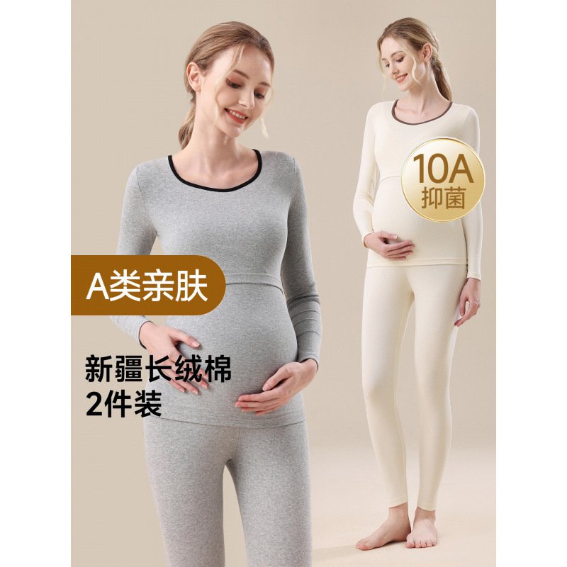 Maternity autumn outfit set, pure cotton postpartum nursing top, confinement wear, pregnancy pajamas, plus-size thermal underwear top for women Maternity autumn outfit set, pure cotton postpartum nursing top, confinement wear, pregnancy pajamas, plus-size thermal underwear top for women