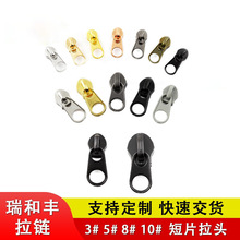 尼龙拉链头短片长板头厂家定制3号5号拉头手袋玩具袋短牌拉链头
