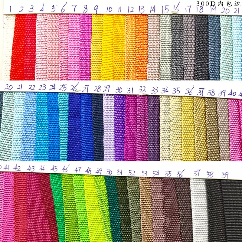 300D内包边厂家供应织带现货彩色背包带 包边带 箱包织带