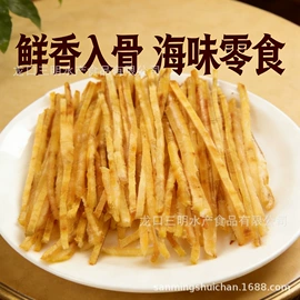 鱼类零食;鱿鱼零食