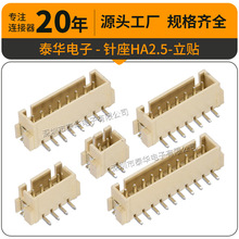 ̩�A�����B���� HA2.54mm��ʽ�NƬ��2P-12P�h�����h������ HA���N