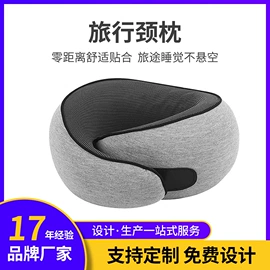 U型枕;记忆枕;婴童枕芯
