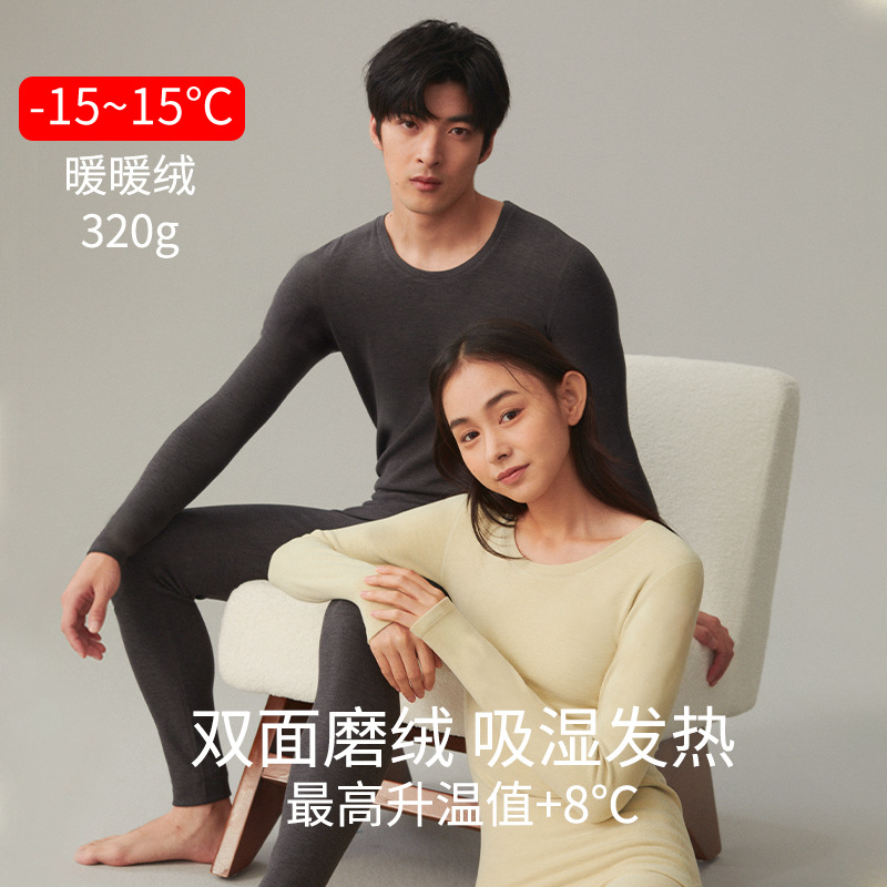 Couple's Thermal Underwear Made of German Velvet, Men's and Women's Fleece-Lined, Thickened, Brushed Base Layer, Antibacterial Underwear Set for Autumn and Winter
