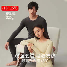 情侣保暖内衣德绒男女加绒加厚磨毛打底秋衣秋裤抗菌内衣套装冬季