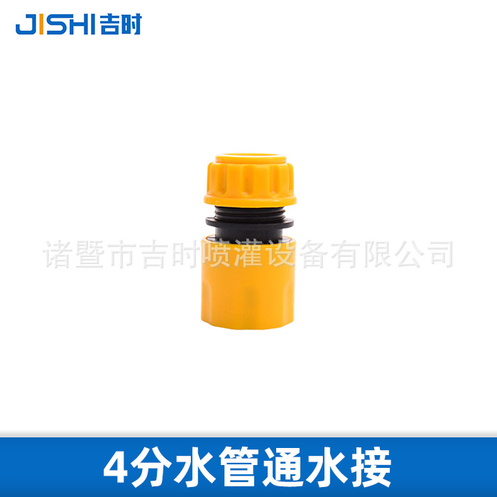 4 배수관의 신속한 연결