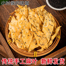 麻叶叶子零食休闲小吃食品年货手工老式馓子河南安徽特产油炸麻花