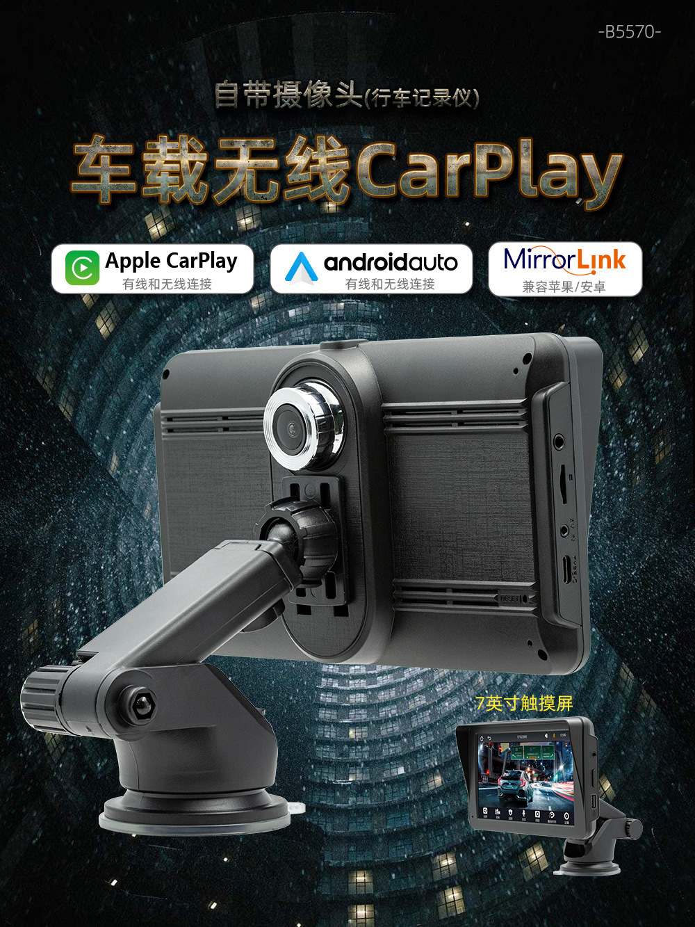 New portable 7-inch Bluetooth car mp5 with camera f133 Wireless carplay driving recorder pnd
