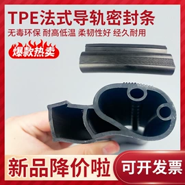 PVC异型材;橡胶密封条;其他橡胶密封