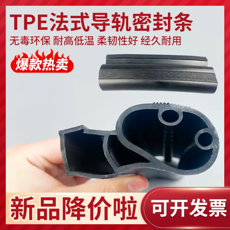 定制防撞胶条工业门门框密封条仓库车间重型门TPE材质橡胶密封条