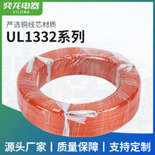 �S�����lUL1332��Ӿ�30AWG���˾�PVC�^���߉���600V�͸ߜ�105��