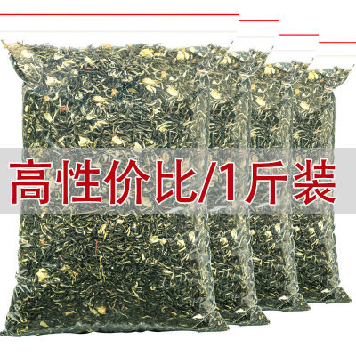 再加工茶/配方茶/调味茶批发茉莉花茶2021新茶绿茶茶叶散袋装250g|ru