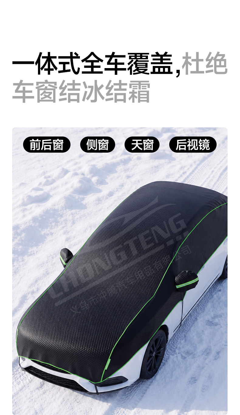 [Premium Selection] Car Snow Cover, Oxford Cloth Full-Coverage Windshield Protector, Winter Windshield Snow Shield, Anti-Freeze Snow Cover