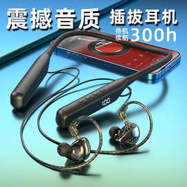 爆款新品挂脖插拔蓝牙耳机超长待机降噪通话