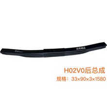 厂家供应汽车钢板弹簧 弓子板 减震板簧H02V0后总成配件批发