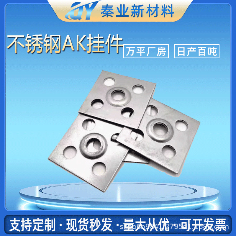 AK挂片石材背景墙挂件不锈钢瓷砖点挂件防脱落岩板点挂式AK挂片