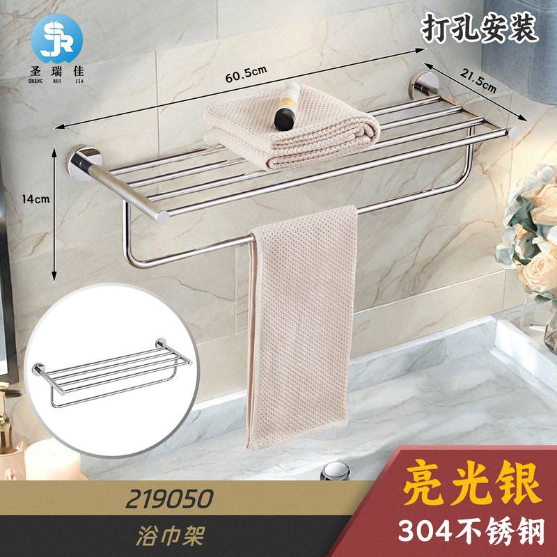 Shengruijia 304 ステンレス鋼タオルラックバスルームキッチンバスルームハードウェアペンダントトイレバスルームキットラック|undefined