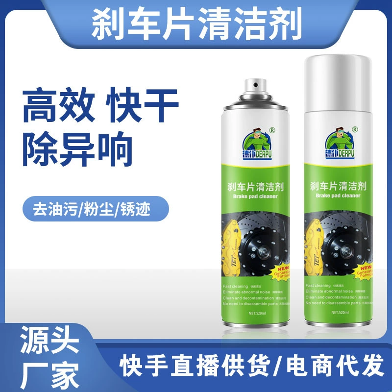 Очиститель тормозных дисков для автомобилей в наличии, средство для удаления ржавчины, очистка и обслуживание дисковых тормозов, устраняет посторонние шумы, очиститель тормозных колодок