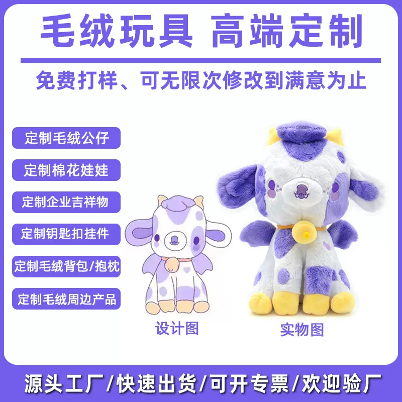 定制毛绒玩具活动礼物摆件兔年吉祥物可爱卡通动物公仔婚庆娃娃