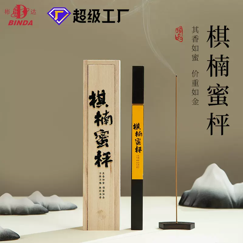 高级感棋楠沉香线香高端沉香线香家用室内持久留香茶室会所香批发
