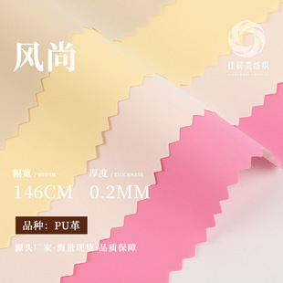 ���ļ�PUƤ���� 0.2mm��]�ךW������Ů�b�o��Ƥ��Ƥѝ���b������