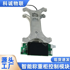 存包柜;开发套件;控制模块