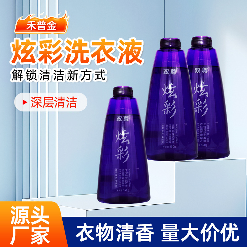 Concentrated Laundry Detergent Fragrance Color Protection Laundry Detergent Stain Removal Household Drum Pulsator Universal Fragrance Laundry Detergent